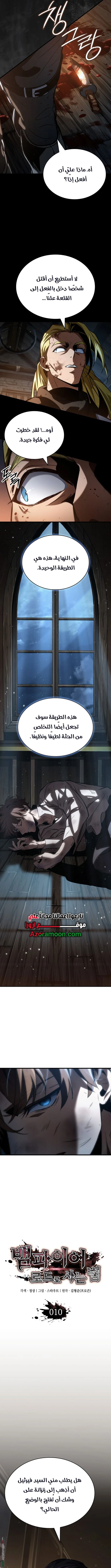Read Crimson Reset AR Manga Online