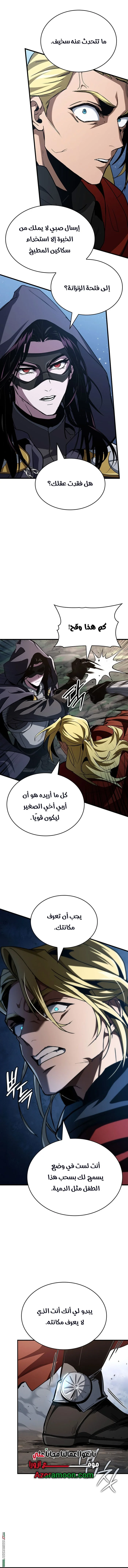 Read Crimson Reset AR Manga Online