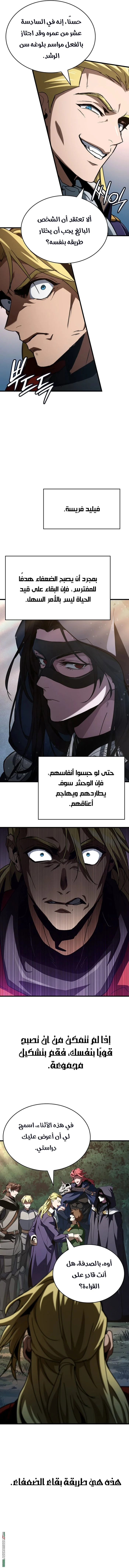 Read Crimson Reset AR Manga Online