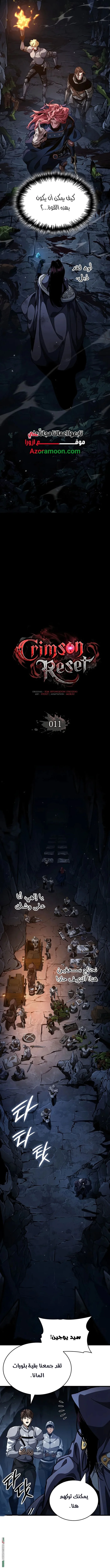 Read Crimson Reset AR Manga Online