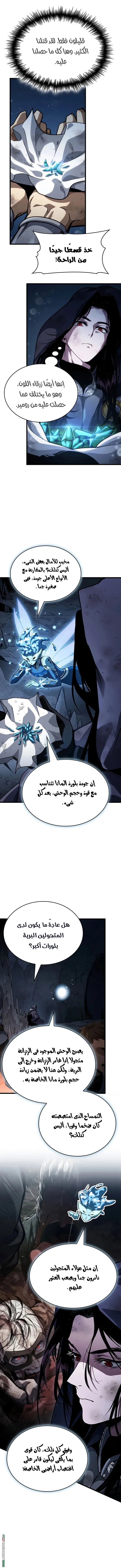 Read Crimson Reset AR Manga Online