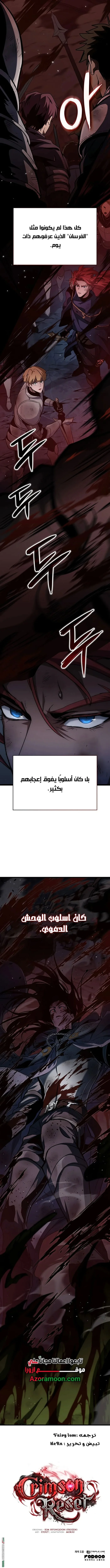 Read Crimson Reset AR Manga Online