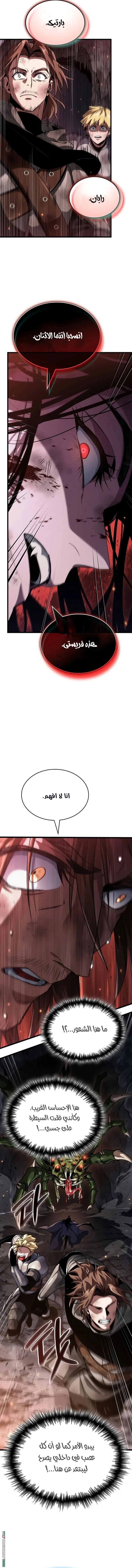 Read Crimson Reset AR Manga Online