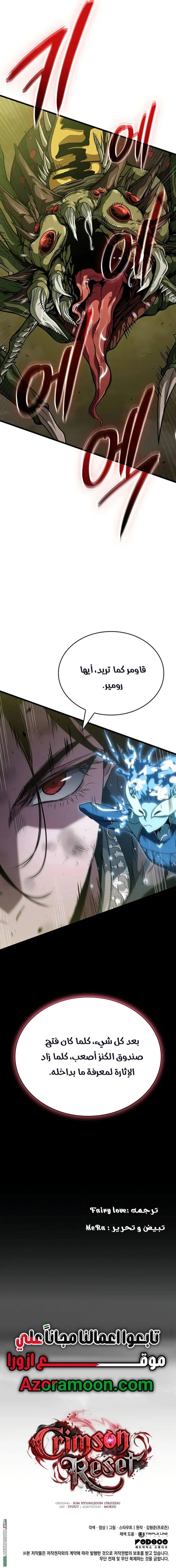 Read Crimson Reset AR Manga Online