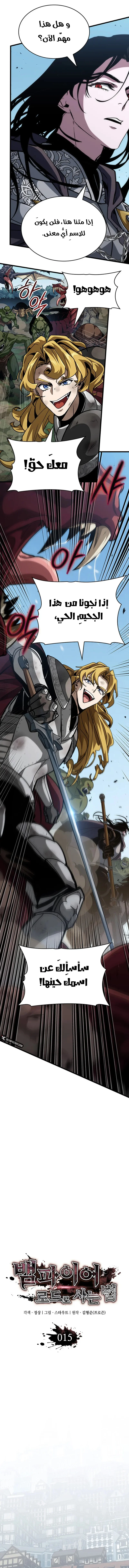 Read Crimson Reset AR Manga Online