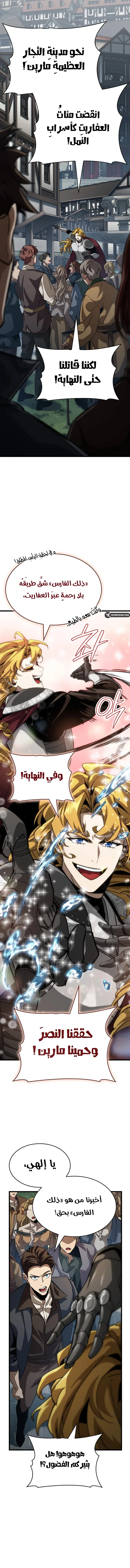 Read Crimson Reset AR Manga Online