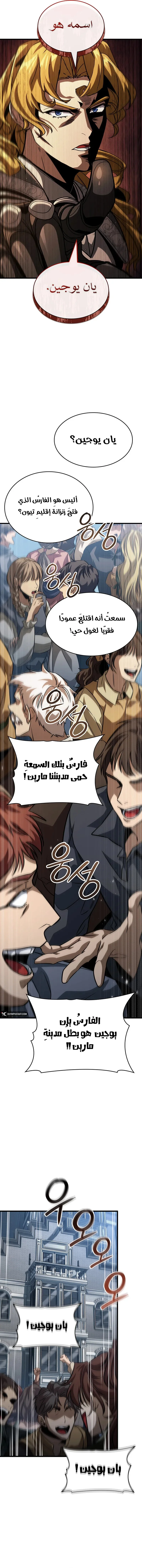 Read Crimson Reset AR Manga Online