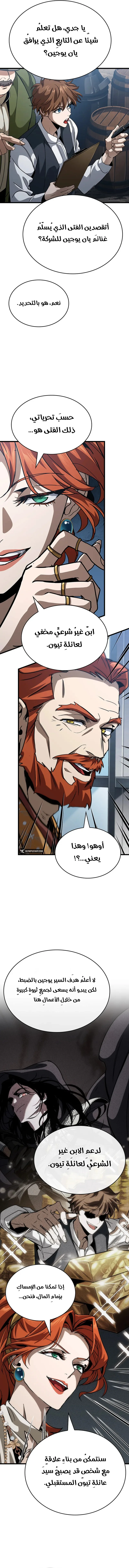 Read Crimson Reset AR Manga Online