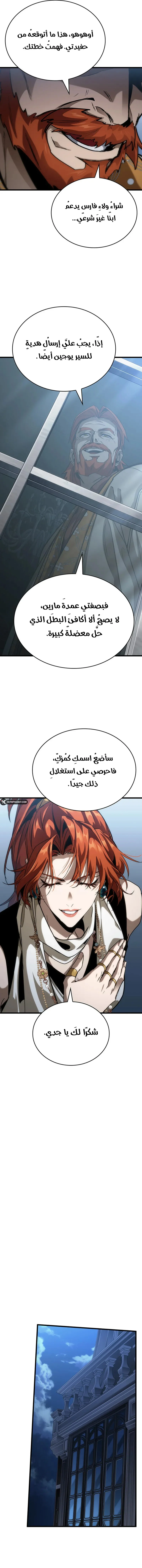 Read Crimson Reset AR Manga Online