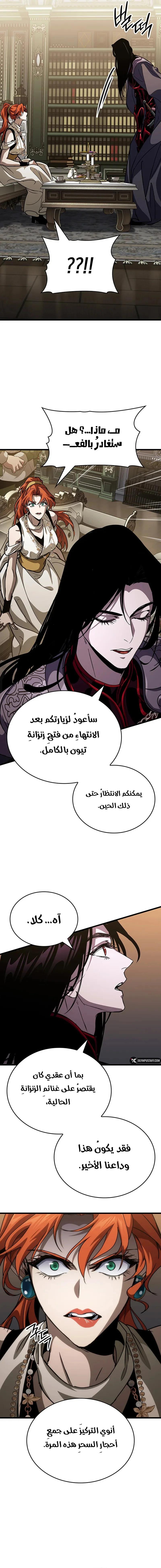 Read Crimson Reset AR Manga Online