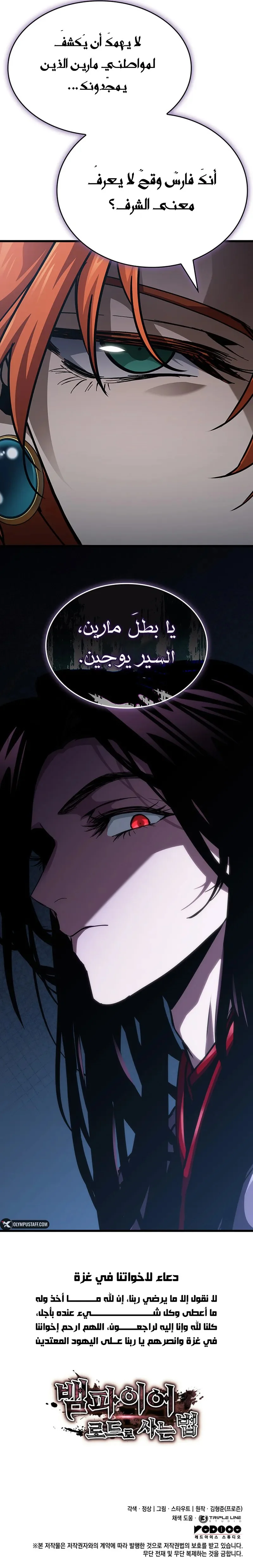 Read Crimson Reset AR Manga Online