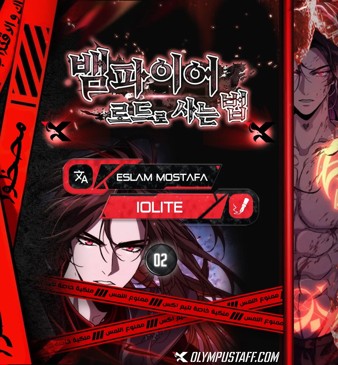 Read Crimson Reset AR Manga Online