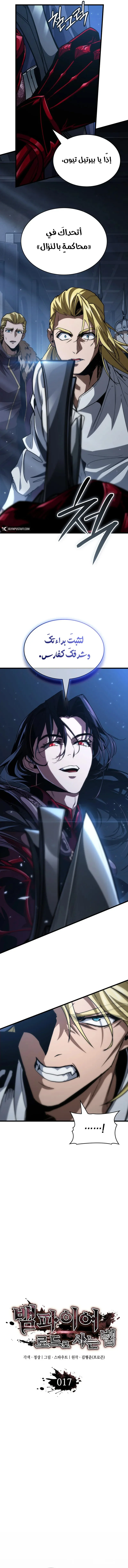 Read Crimson Reset AR Manga Online