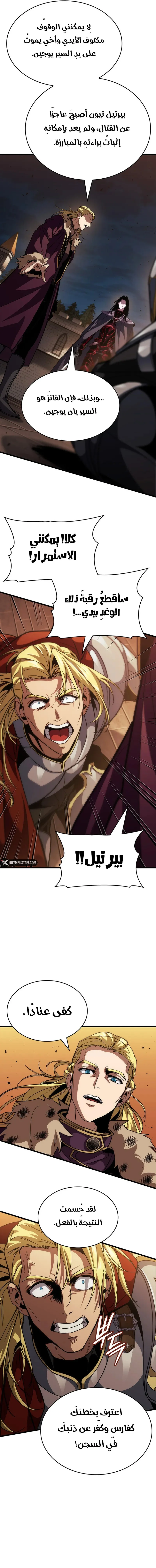 Read Crimson Reset AR Manga Online