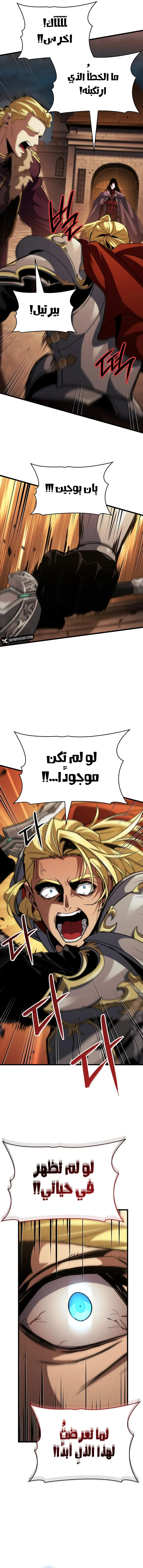 Read Crimson Reset AR Manga Online