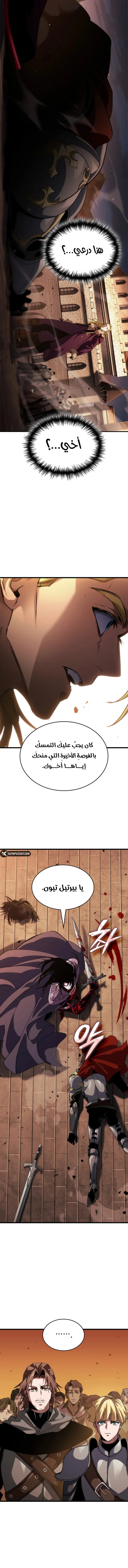Read Crimson Reset AR Manga Online