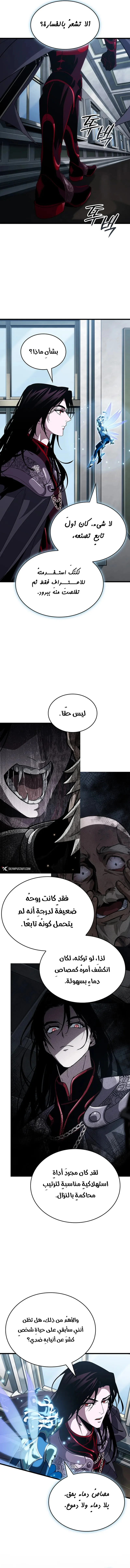 Read Crimson Reset AR Manga Online