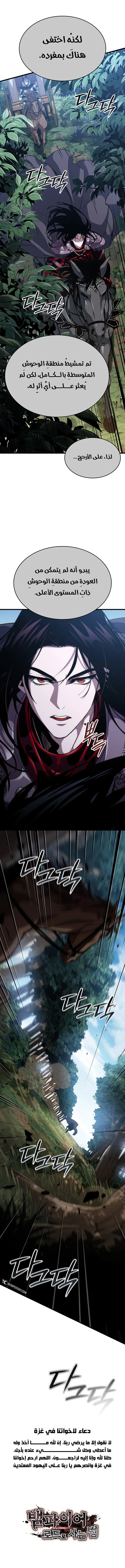 Read Crimson Reset AR Manga Online