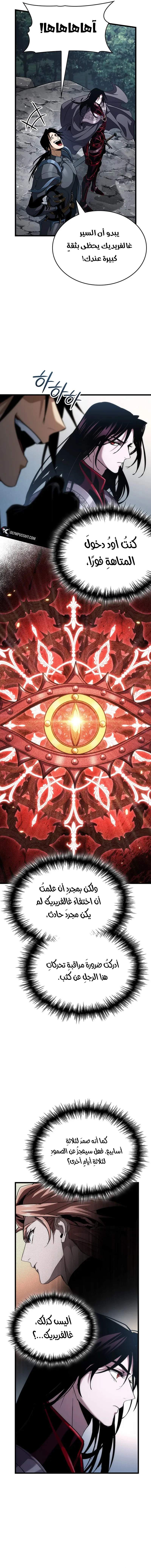 Read Crimson Reset AR Manga Online