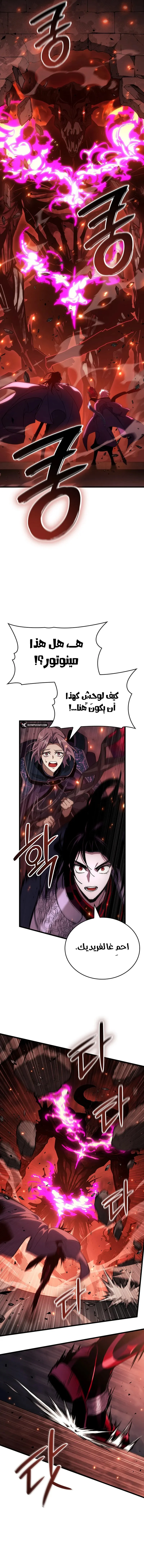 Read Crimson Reset AR Manga Online