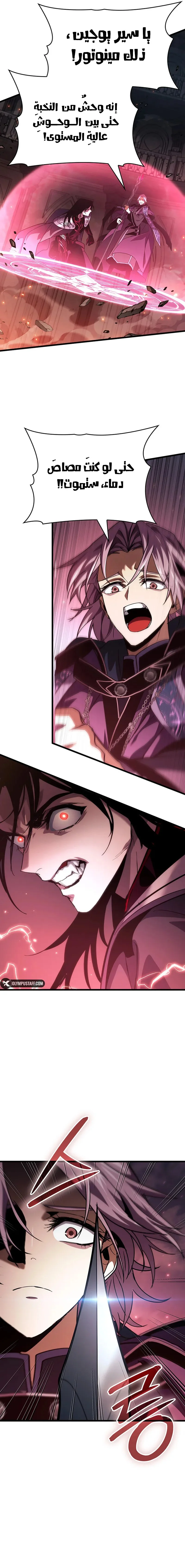 Read Crimson Reset AR Manga Online