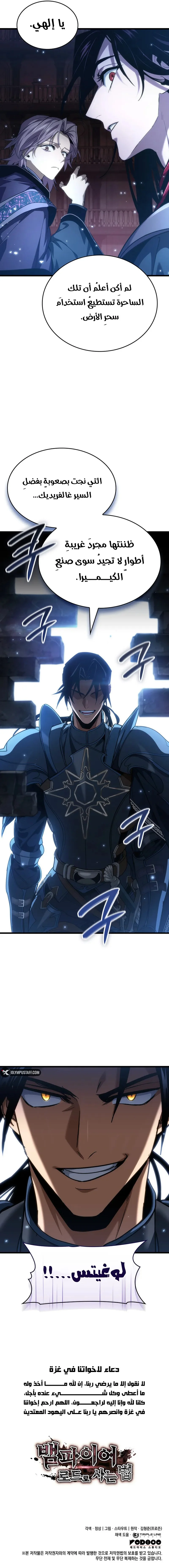 Read Crimson Reset AR Manga Online