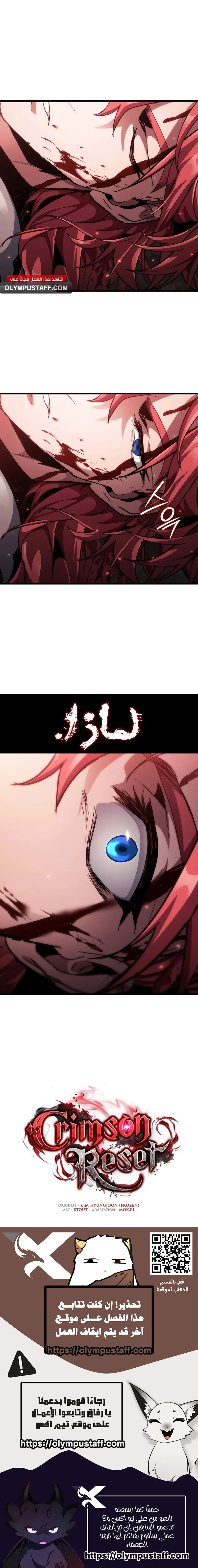 Read Crimson Reset AR Manga Online