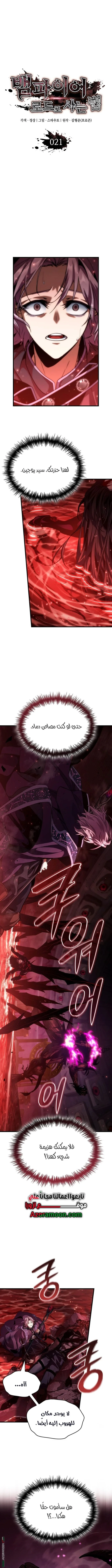 Read Crimson Reset AR Manga Online