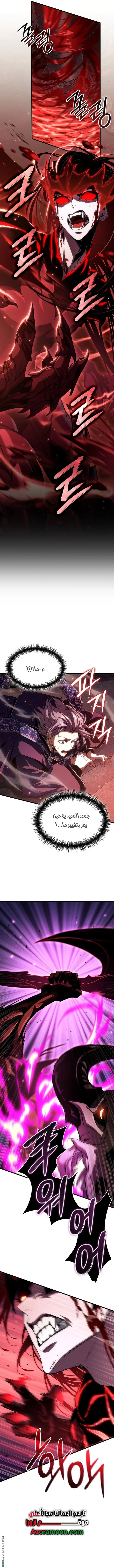 Read Crimson Reset AR Manga Online