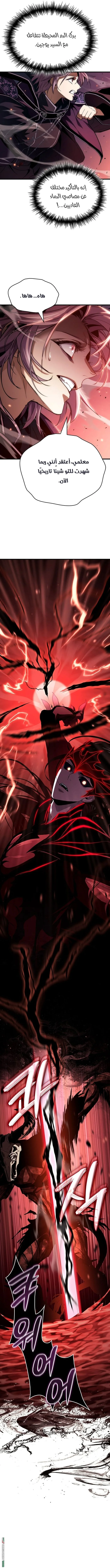 Read Crimson Reset AR Manga Online