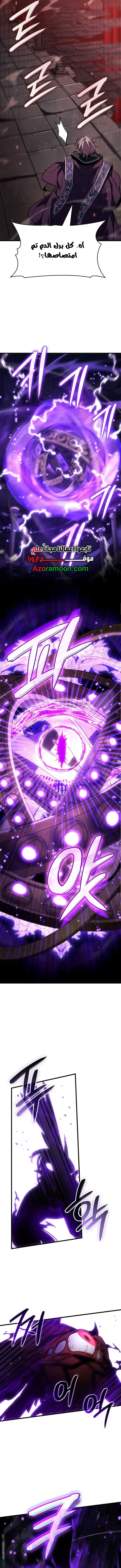 Read Crimson Reset AR Manga Online
