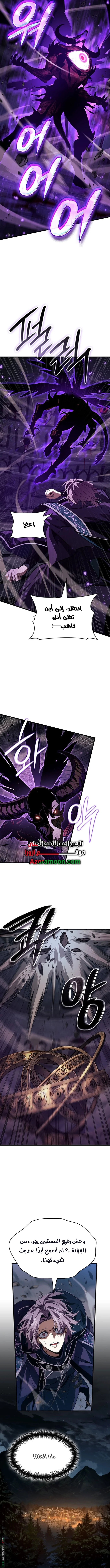 Read Crimson Reset AR Manga Online