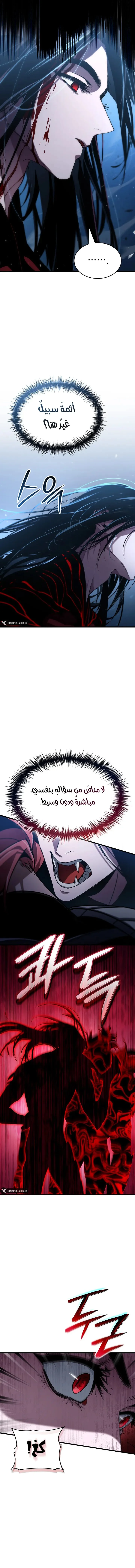 Read Crimson Reset AR Manga Online