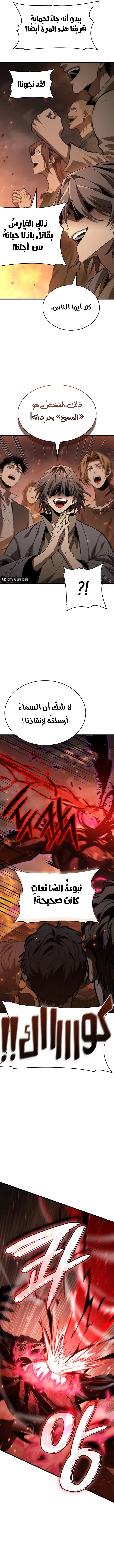 Read Crimson Reset AR Manga Online