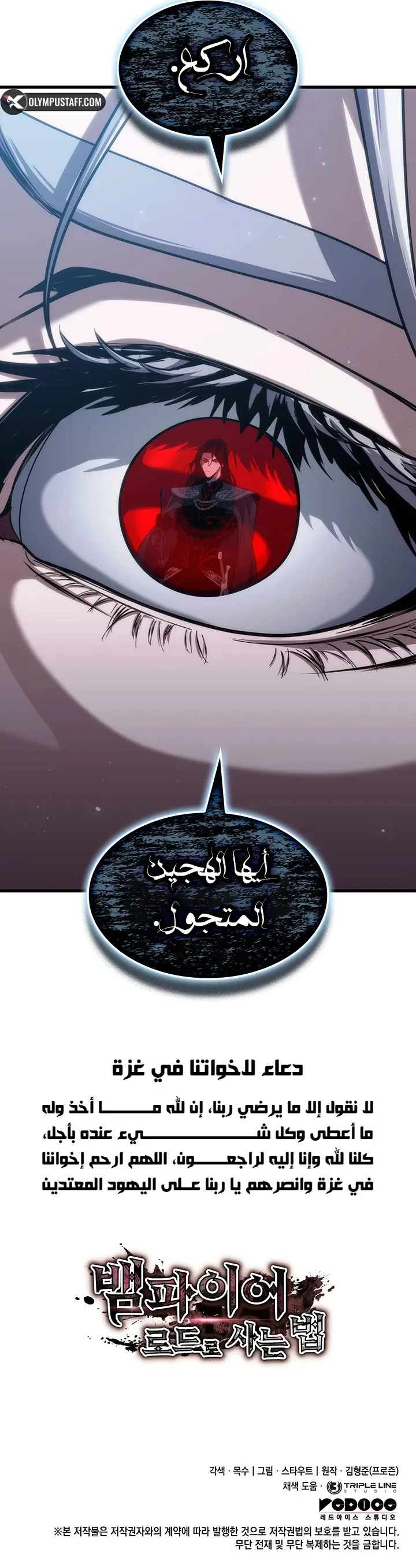 Read Crimson Reset AR Manga Online