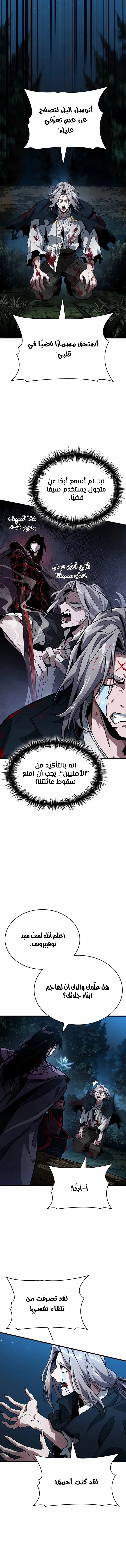 Read Crimson Reset AR Manga Online