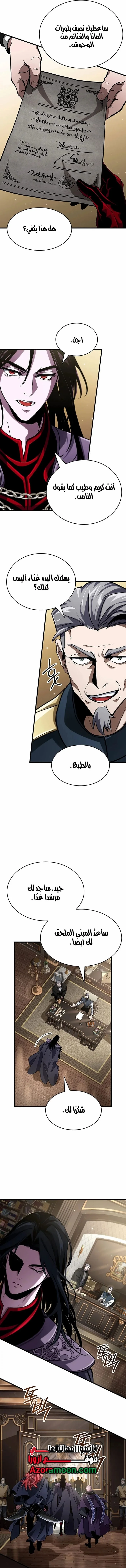 Read Crimson Reset AR Manga Online