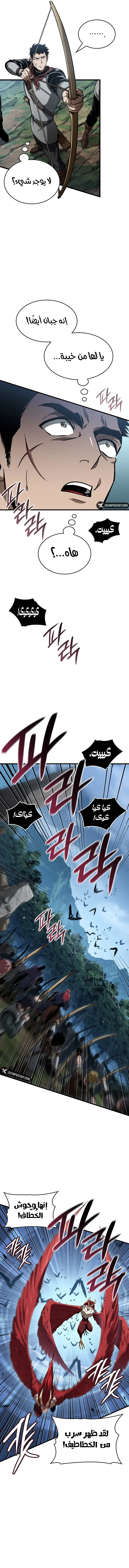 Read Crimson Reset AR Manga Online