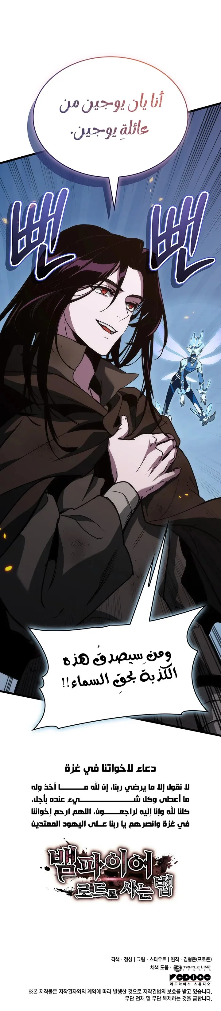 Read Crimson Reset AR Manga Online