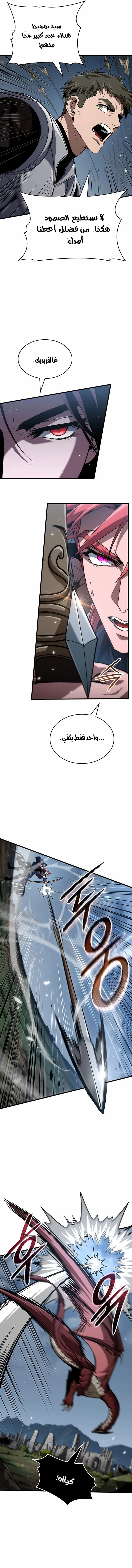 Read Crimson Reset AR Manga Online