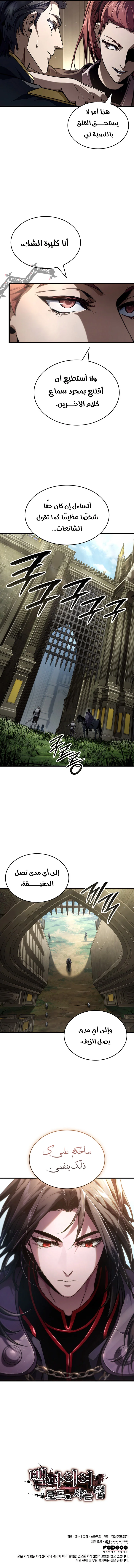 Read Crimson Reset AR Manga Online
