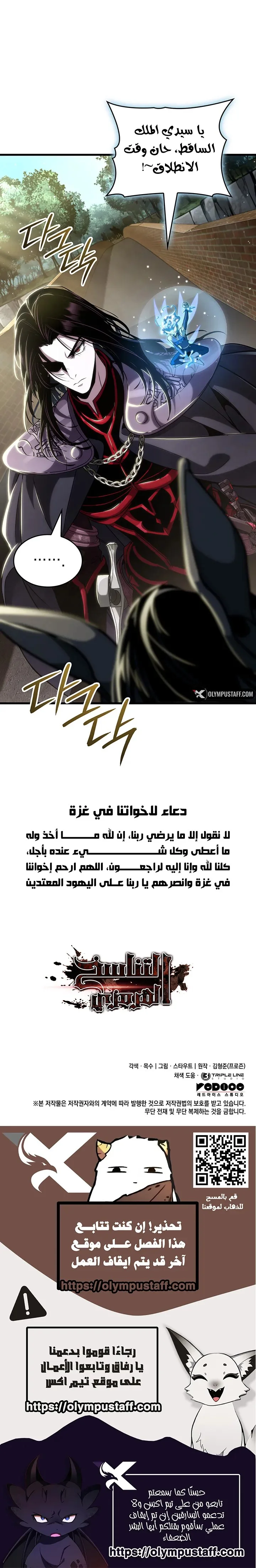 Read Crimson Reset AR Manga Online
