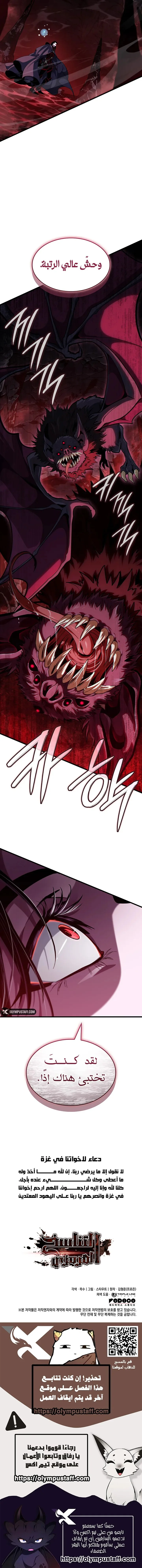 Read Crimson Reset AR Manga Online