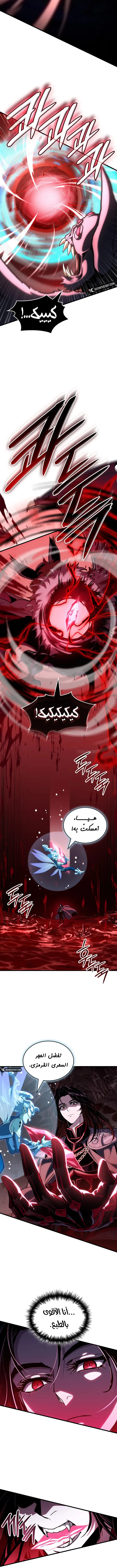 Read Crimson Reset AR Manga Online