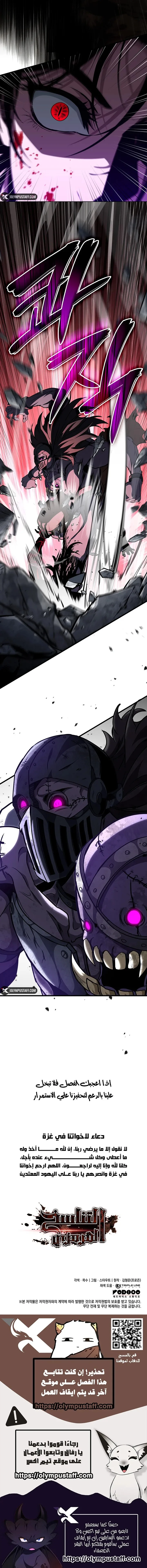 Read Crimson Reset AR Manga Online