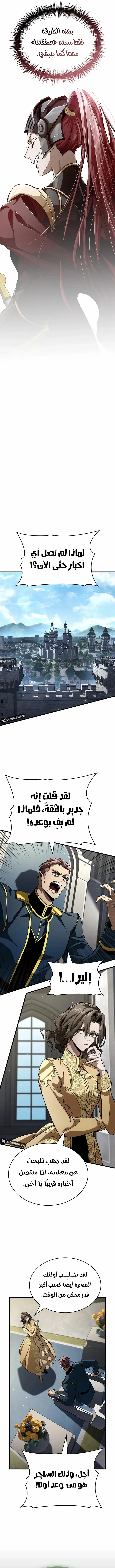 Read Crimson Reset AR Manga Online