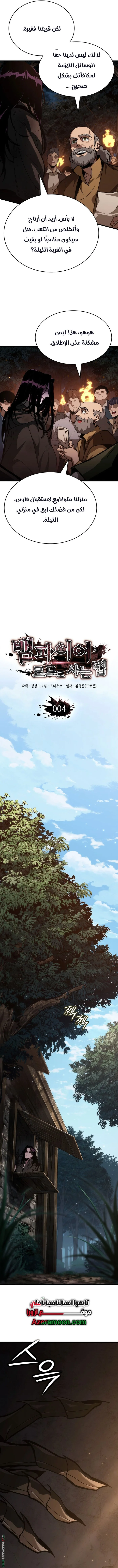 Read Crimson Reset AR Manga Online