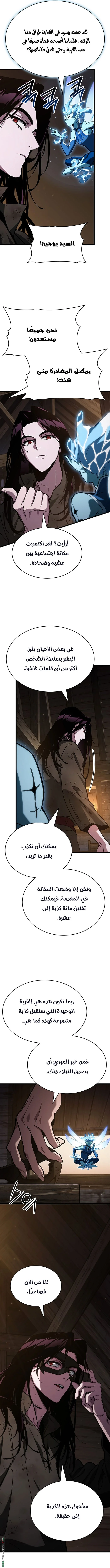Read Crimson Reset AR Manga Online
