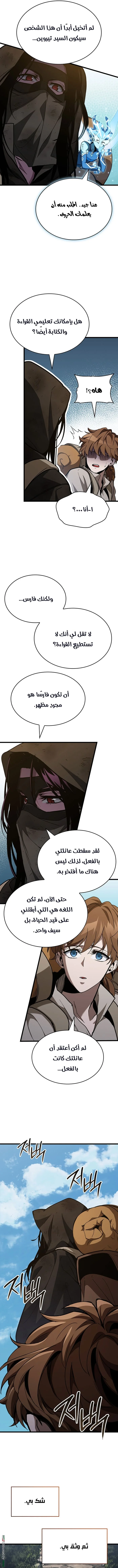 Read Crimson Reset AR Manga Online