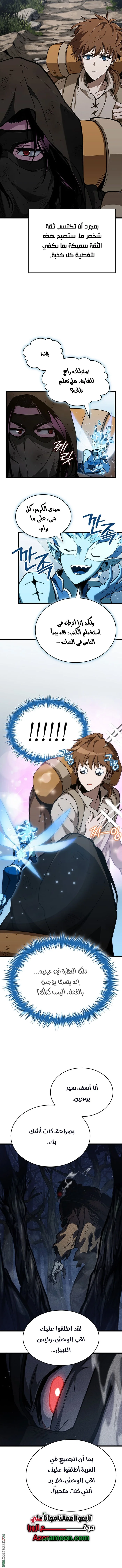 Read Crimson Reset AR Manga Online